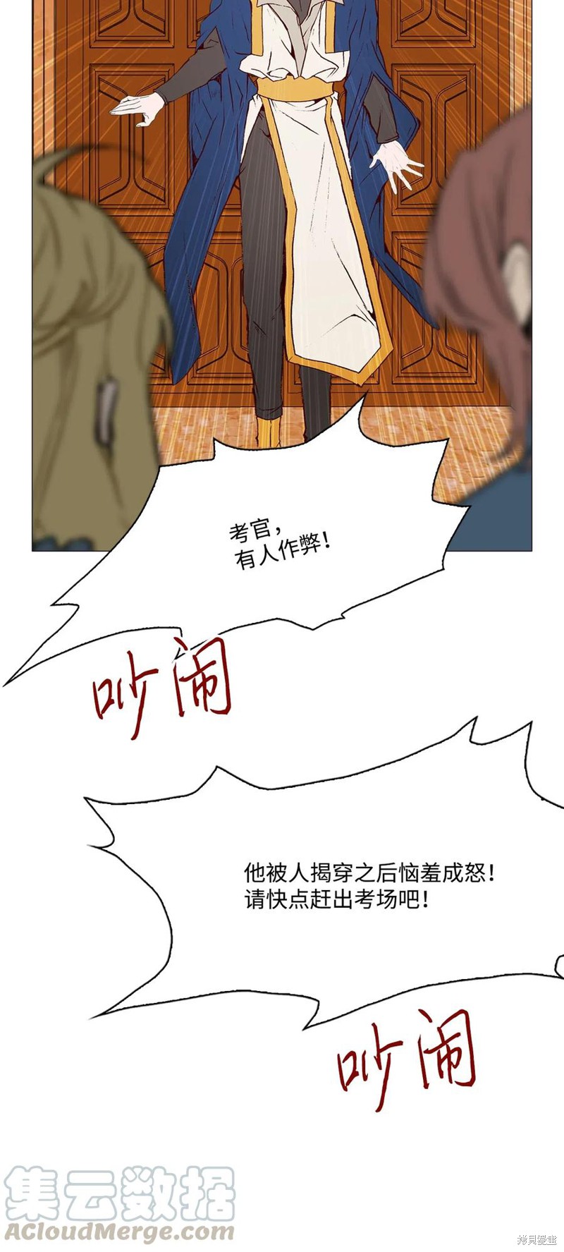 《重生成为公爵家的丑女》漫画最新章节第28话免费下拉式在线观看章节第【24】张图片