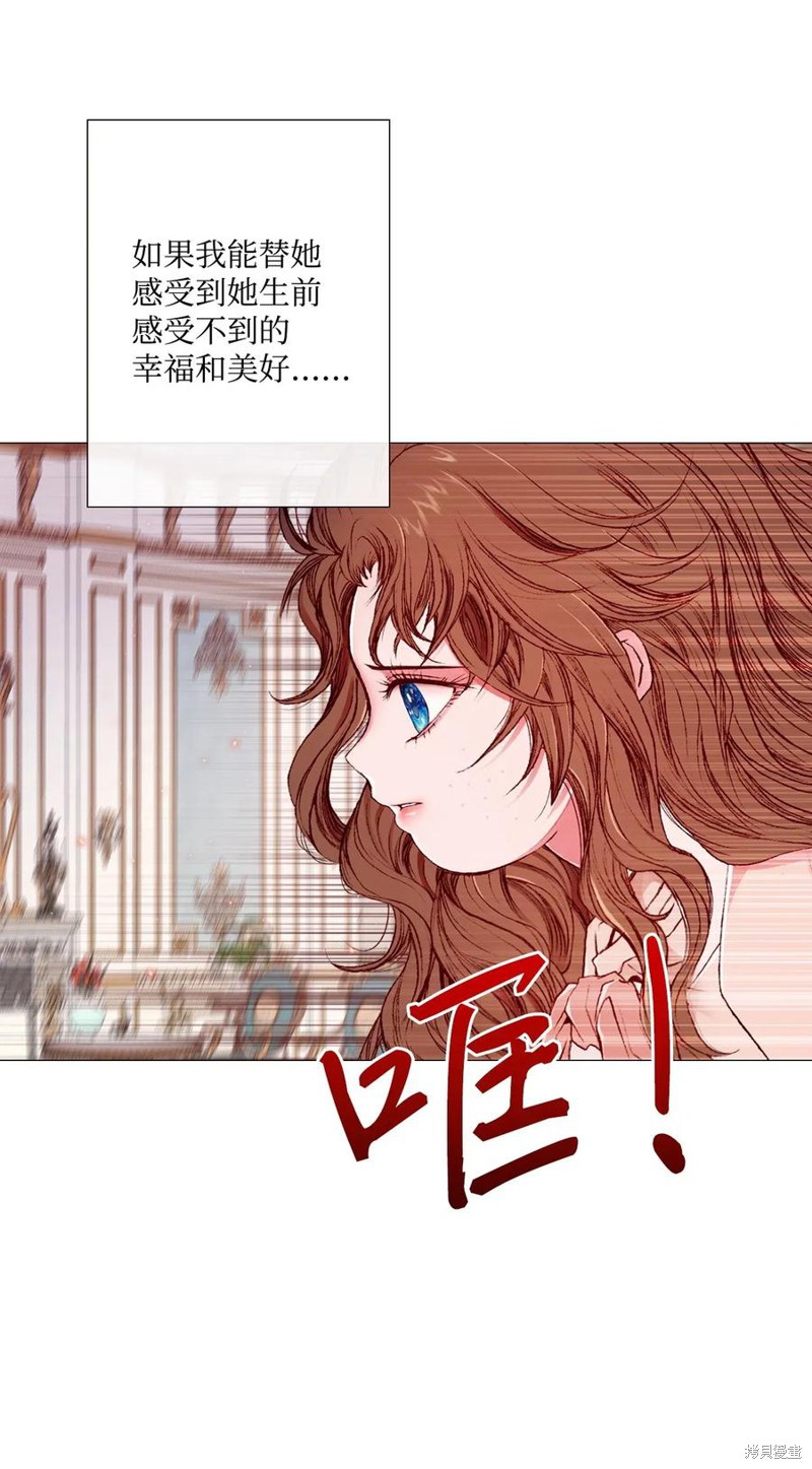 《重生成为公爵家的丑女》漫画最新章节第3话免费下拉式在线观看章节第【19】张图片