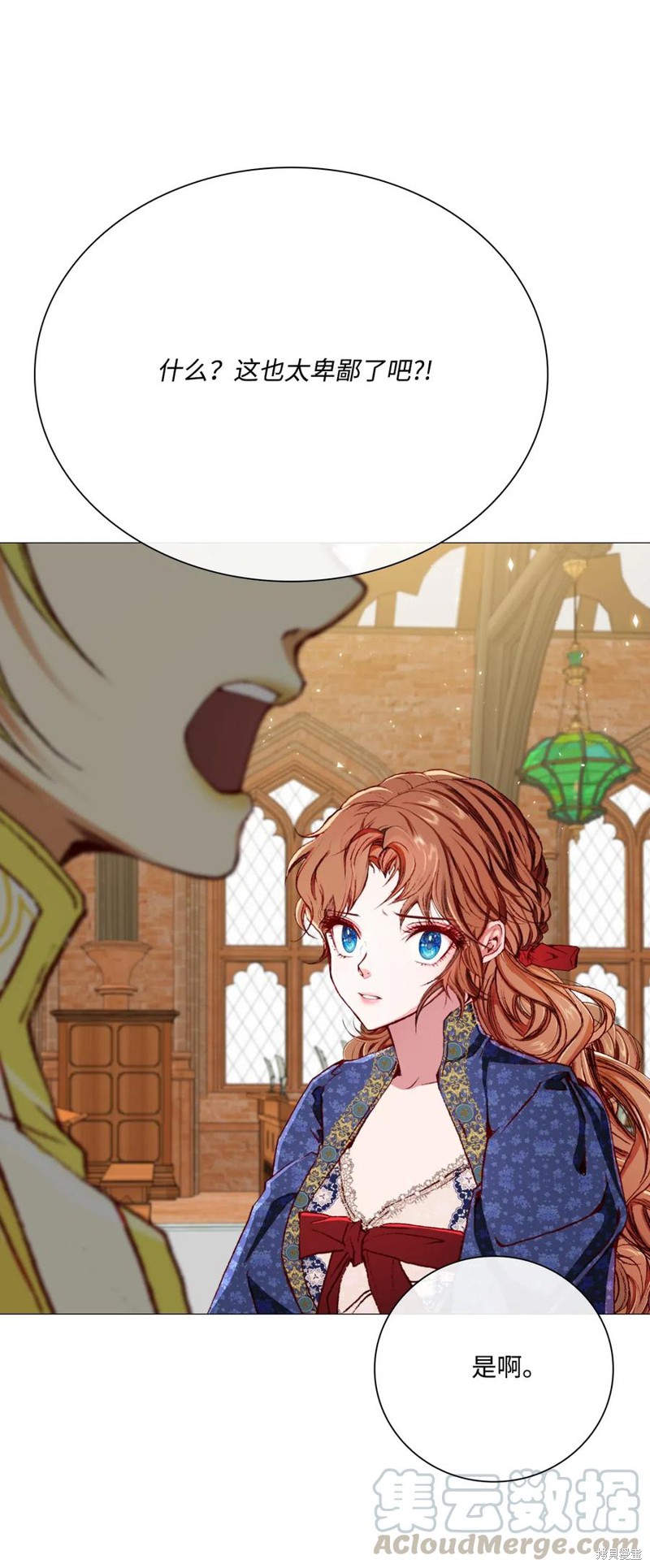 《重生成为公爵家的丑女》漫画最新章节第27话免费下拉式在线观看章节第【75】张图片