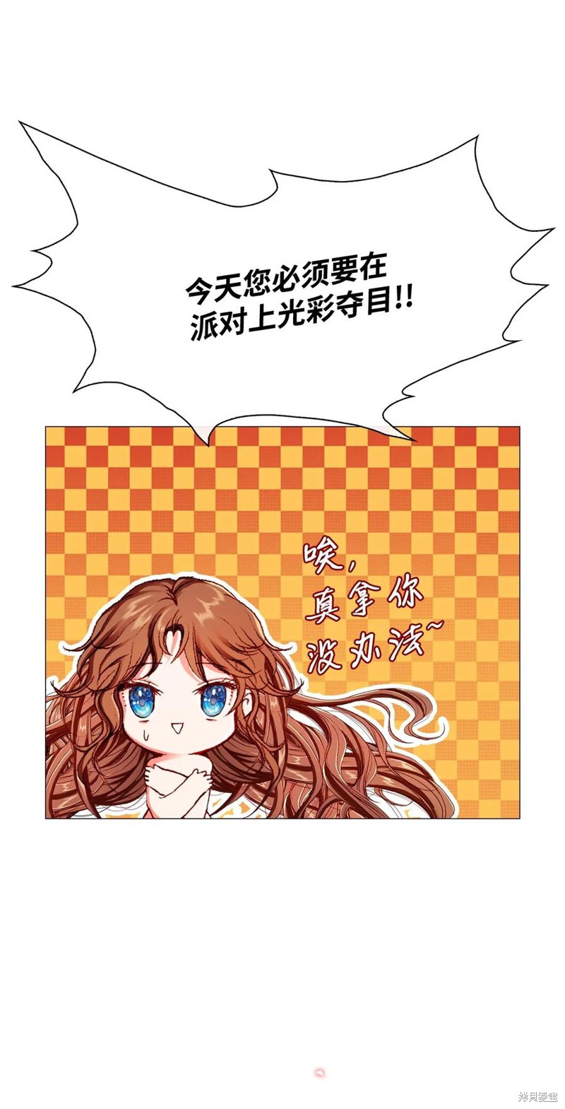 《重生成为公爵家的丑女》漫画最新章节第22话免费下拉式在线观看章节第【5】张图片