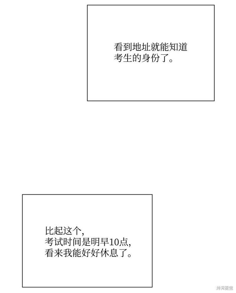 《重生成为公爵家的丑女》漫画最新章节第26话免费下拉式在线观看章节第【89】张图片