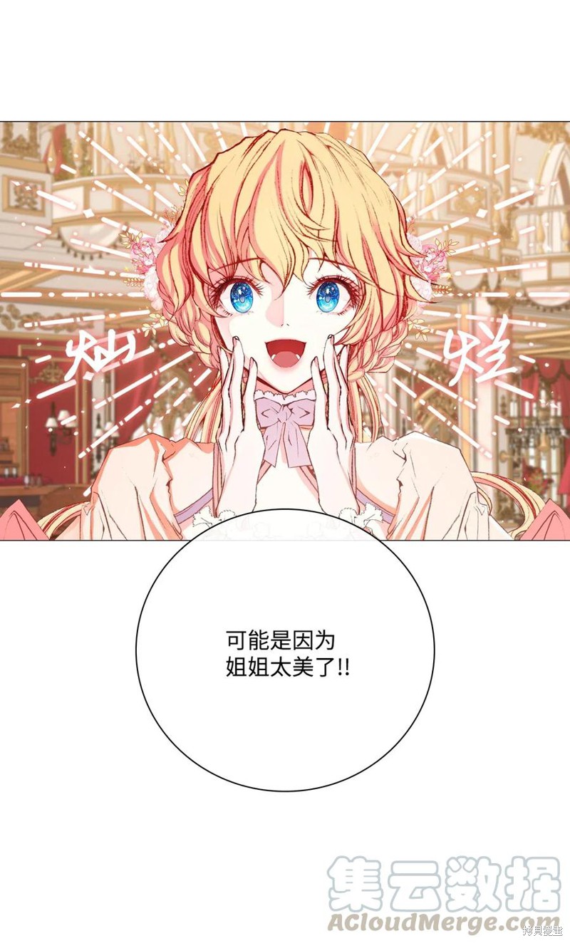 《重生成为公爵家的丑女》漫画最新章节第22话免费下拉式在线观看章节第【51】张图片