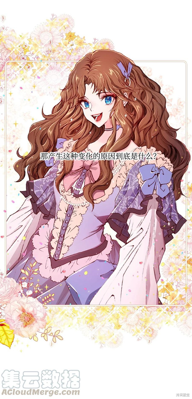 《重生成为公爵家的丑女》漫画最新章节第11话免费下拉式在线观看章节第【36】张图片