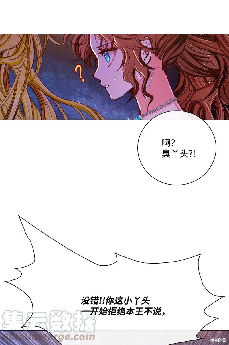 《重生成为公爵家的丑女》漫画最新章节第22话免费下拉式在线观看章节第【66】张图片