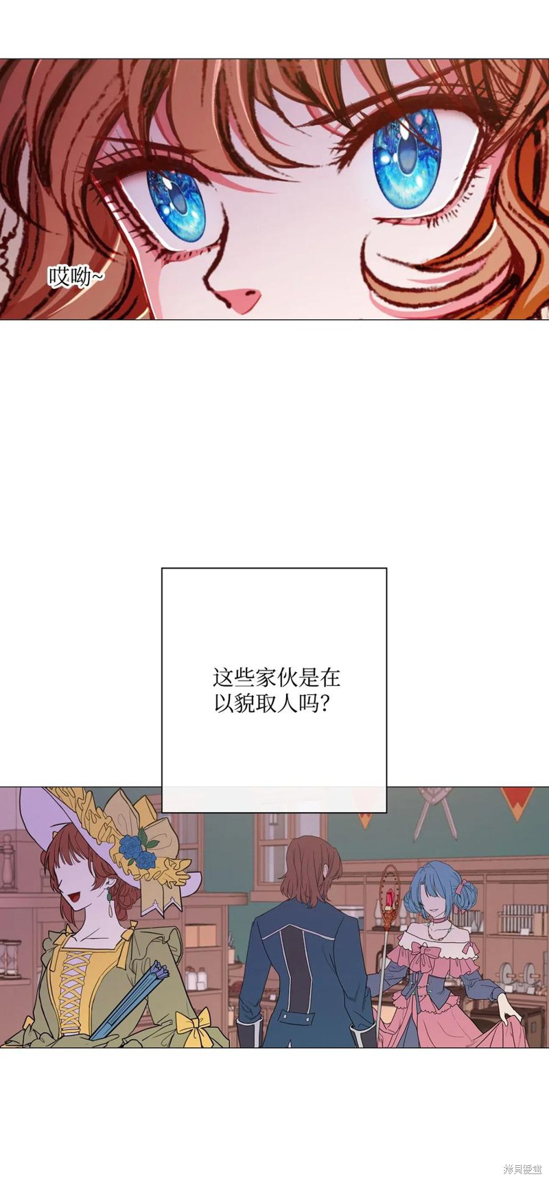 《重生成为公爵家的丑女》漫画最新章节第18话免费下拉式在线观看章节第【53】张图片