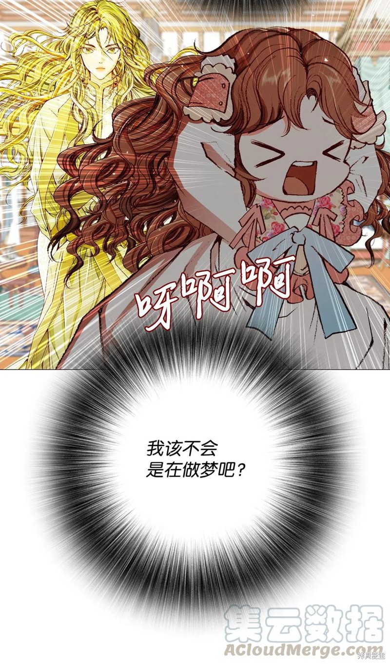 《重生成为公爵家的丑女》漫画最新章节第21话免费下拉式在线观看章节第【12】张图片