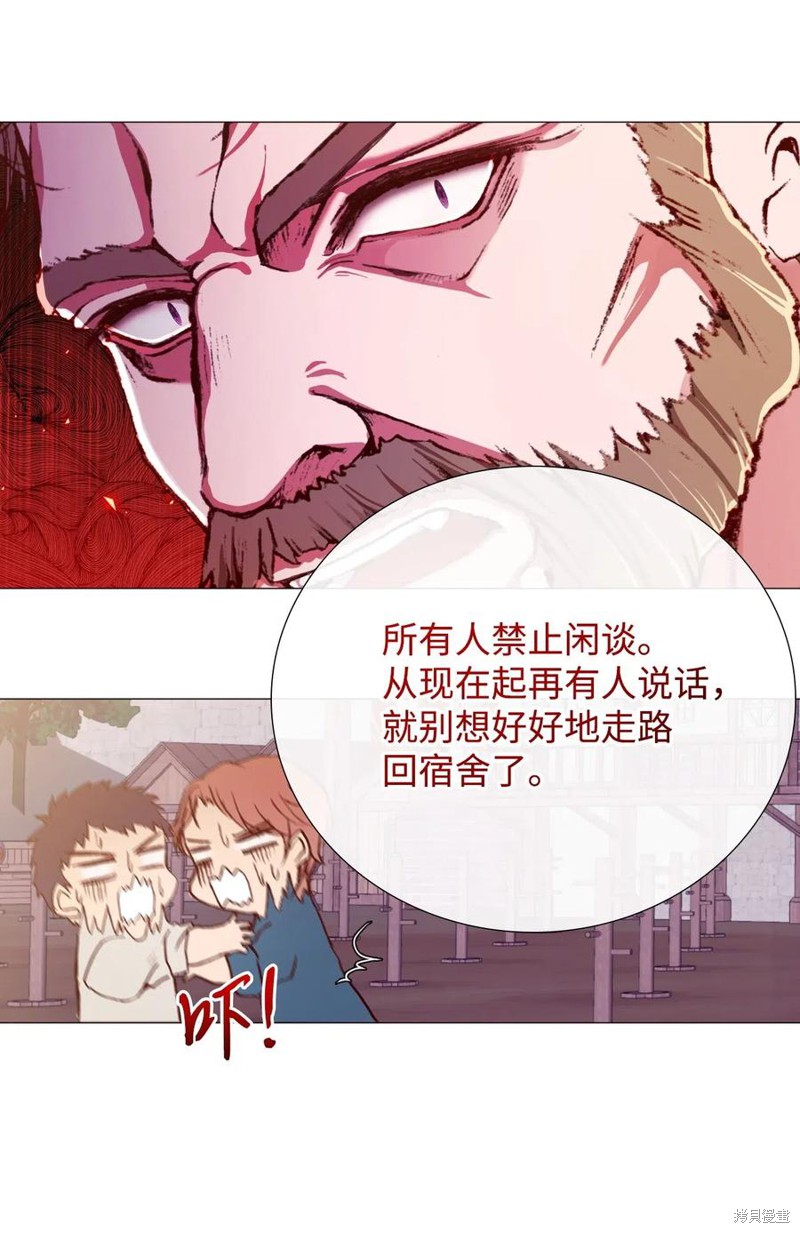 《重生成为公爵家的丑女》漫画最新章节第13话免费下拉式在线观看章节第【53】张图片