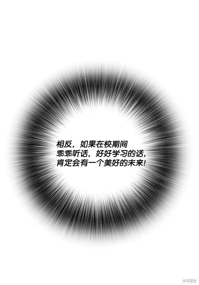 《重生成为公爵家的丑女》漫画最新章节第17话免费下拉式在线观看章节第【33】张图片