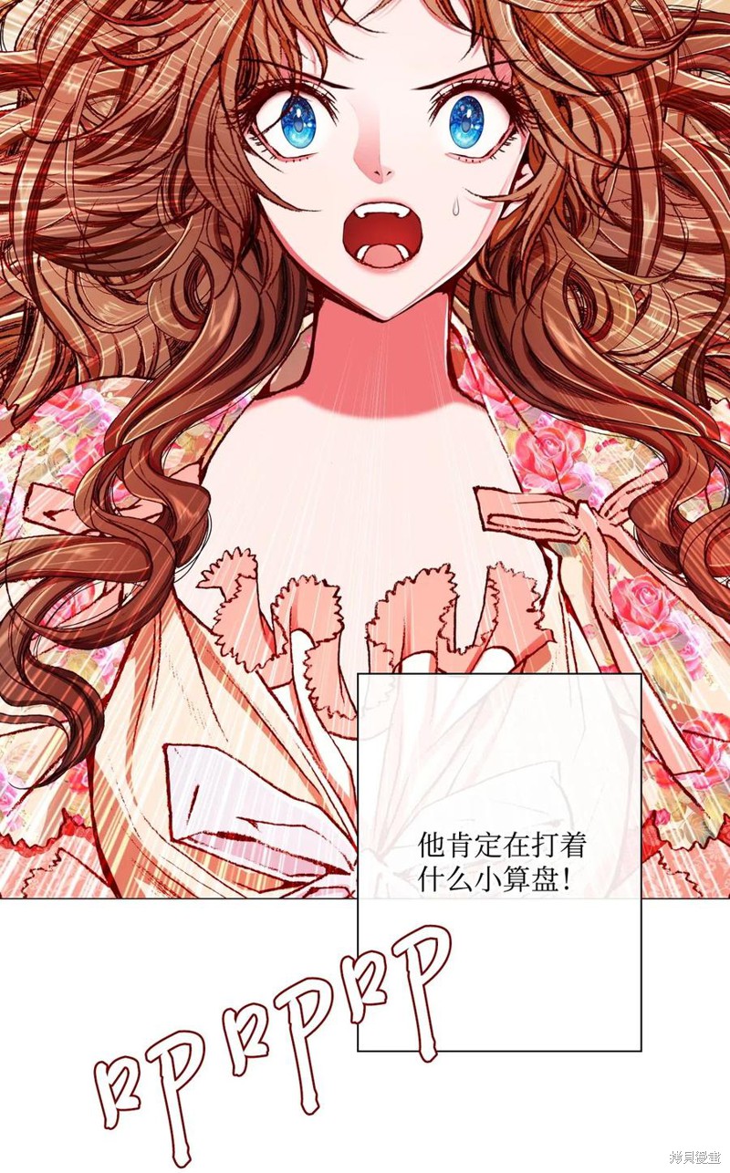 《重生成为公爵家的丑女》漫画最新章节第21话免费下拉式在线观看章节第【42】张图片