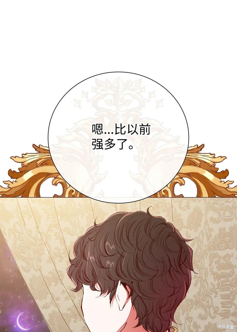 《重生成为公爵家的丑女》漫画最新章节第22话免费下拉式在线观看章节第【26】张图片