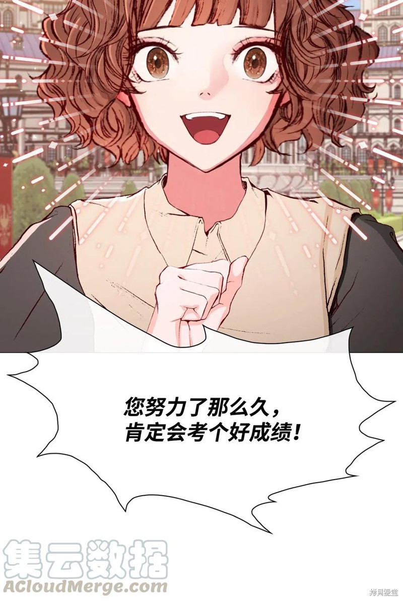 《重生成为公爵家的丑女》漫画最新章节第27话免费下拉式在线观看章节第【57】张图片