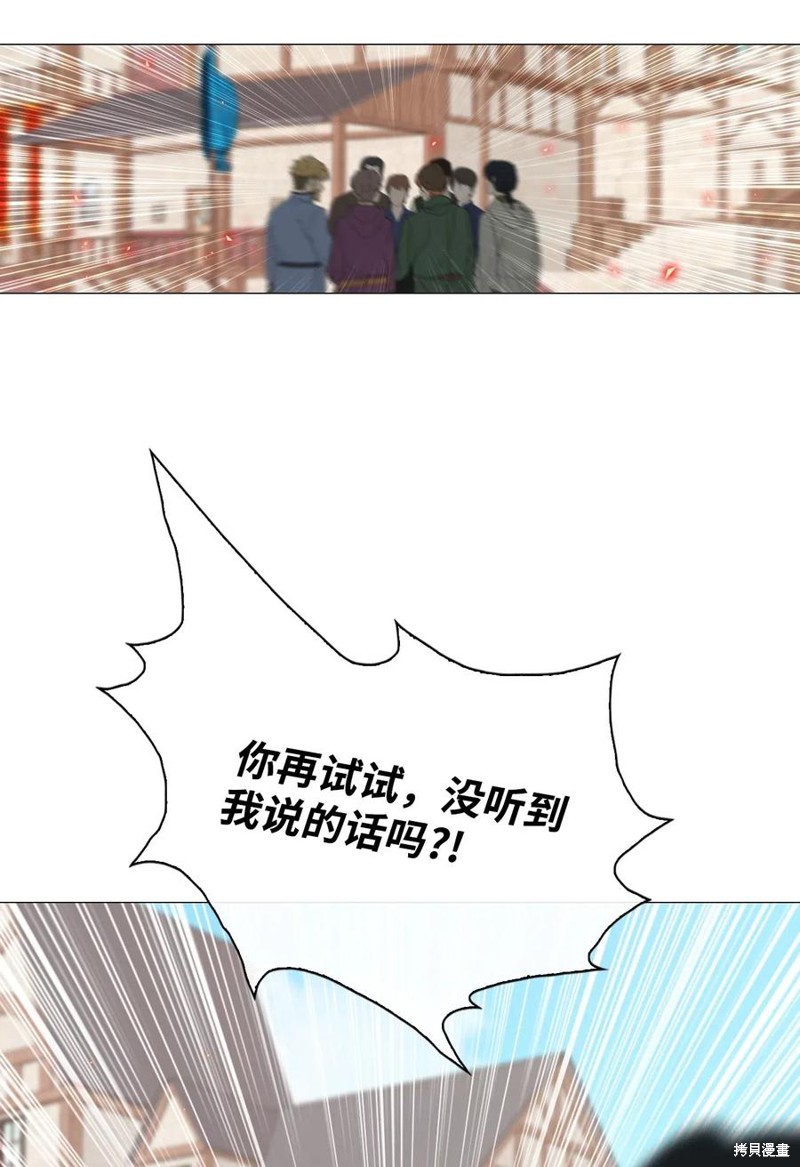 《重生成为公爵家的丑女》漫画最新章节第17话免费下拉式在线观看章节第【69】张图片