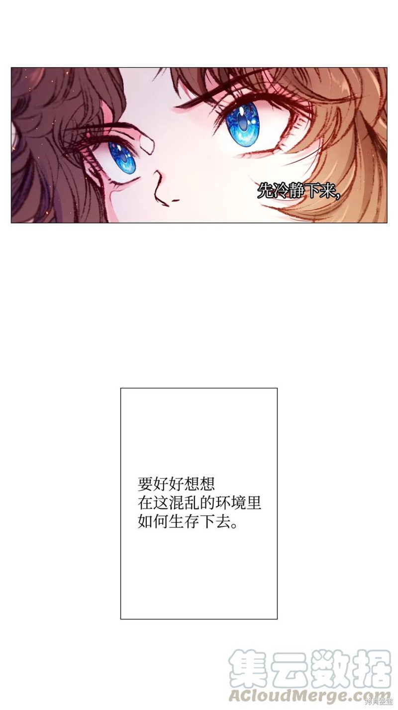 《重生成为公爵家的丑女》漫画最新章节第3话免费下拉式在线观看章节第【56】张图片