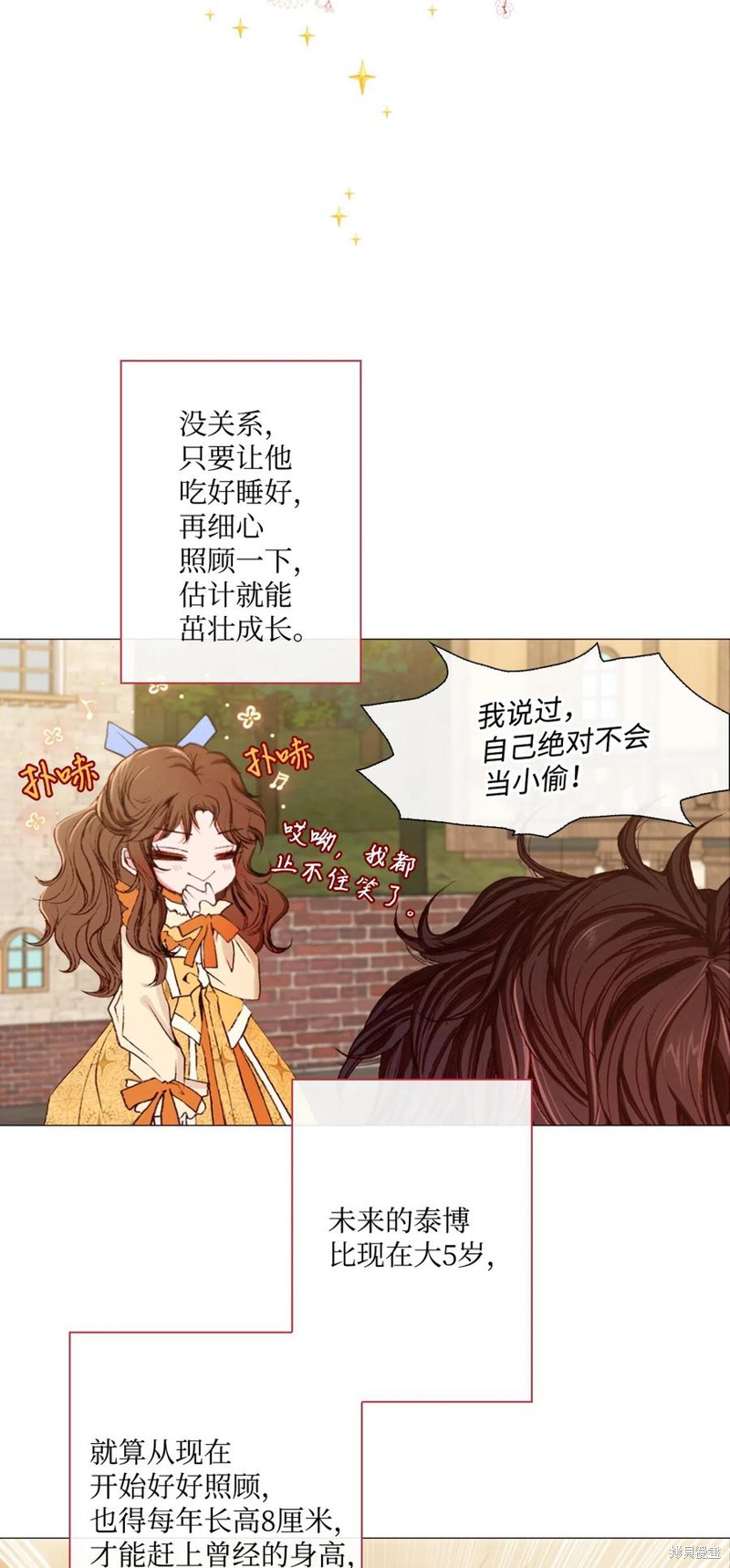 《重生成为公爵家的丑女》漫画最新章节第7话免费下拉式在线观看章节第【18】张图片