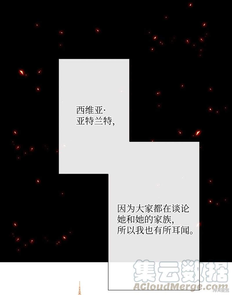 《重生成为公爵家的丑女》漫画最新章节第9话免费下拉式在线观看章节第【12】张图片