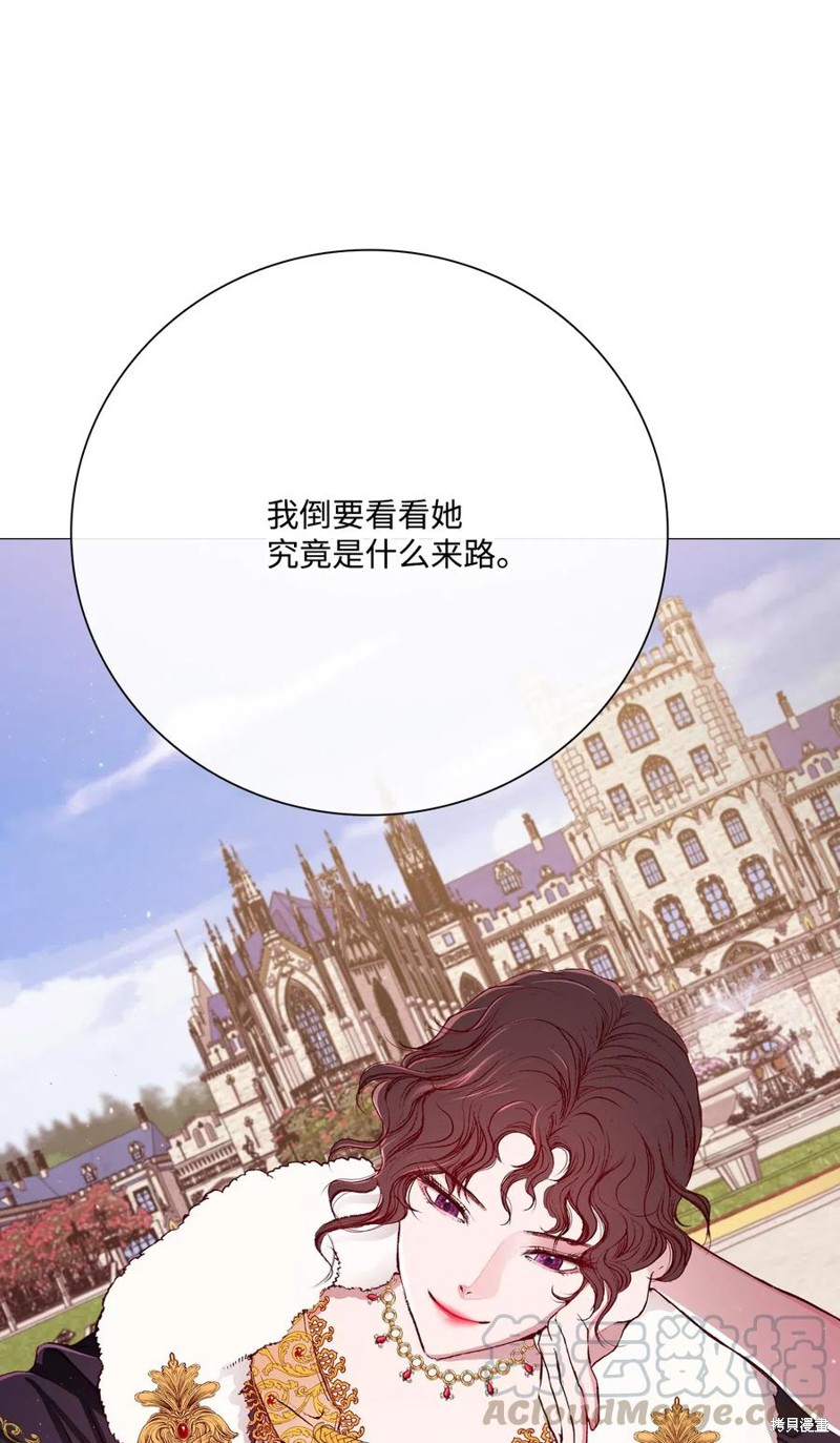 《重生成为公爵家的丑女》漫画最新章节第25话免费下拉式在线观看章节第【73】张图片