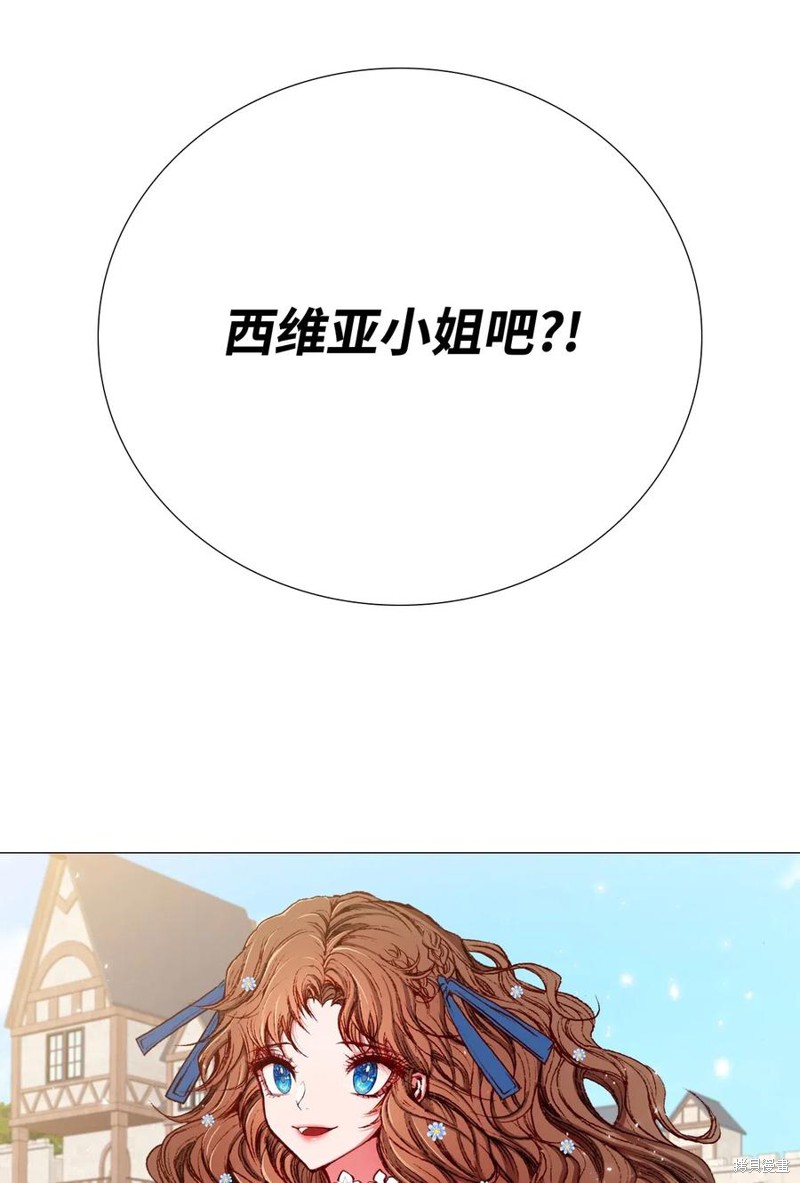 《重生成为公爵家的丑女》漫画最新章节第13话免费下拉式在线观看章节第【49】张图片