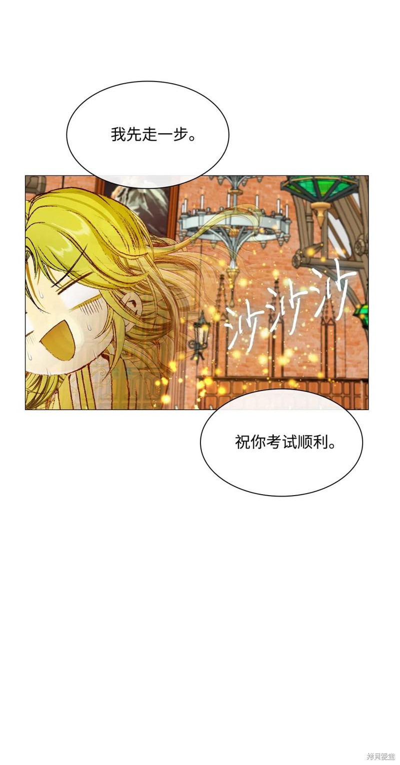 《重生成为公爵家的丑女》漫画最新章节第28话免费下拉式在线观看章节第【37】张图片