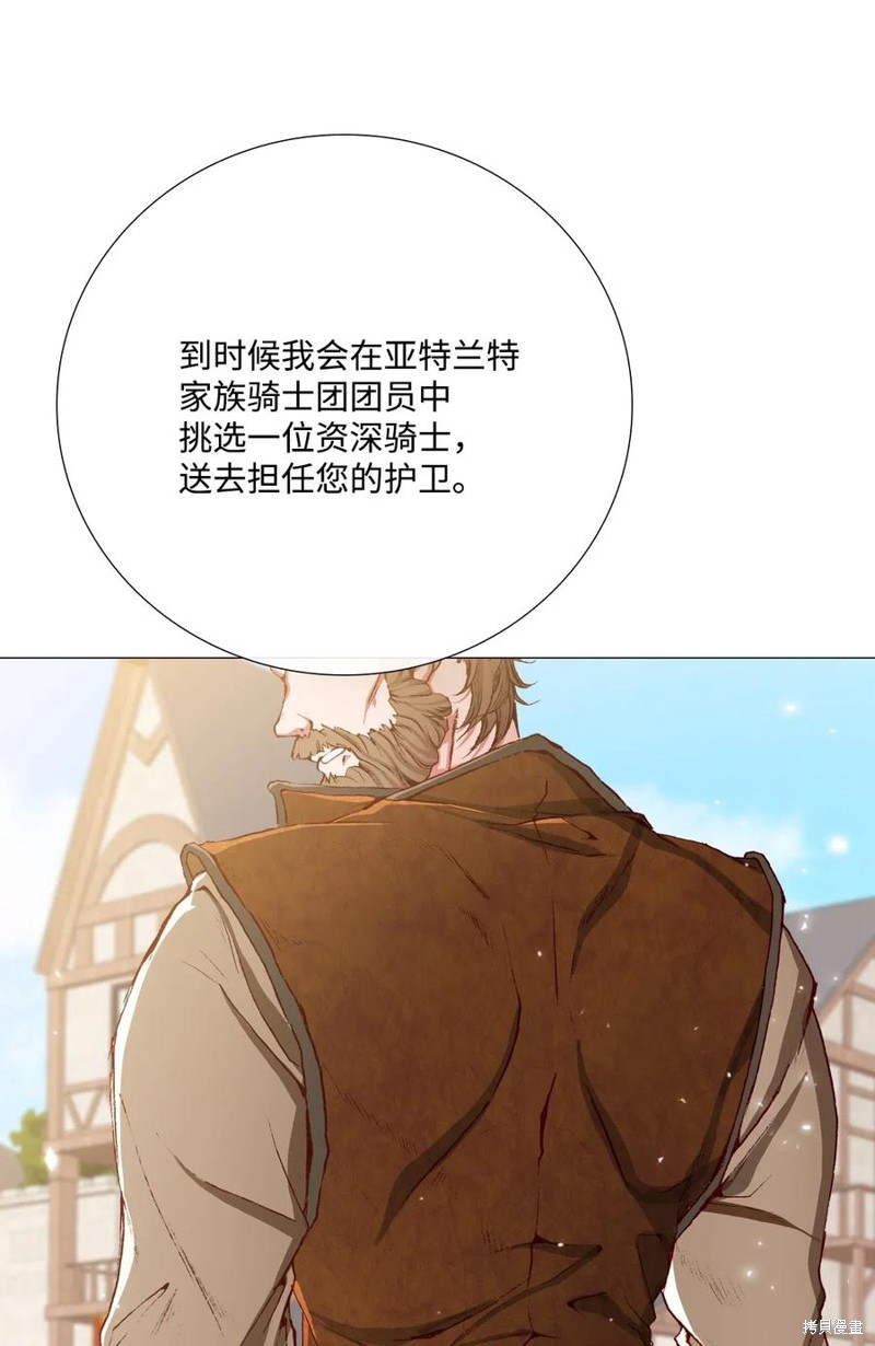 《重生成为公爵家的丑女》漫画最新章节第14话免费下拉式在线观看章节第【26】张图片