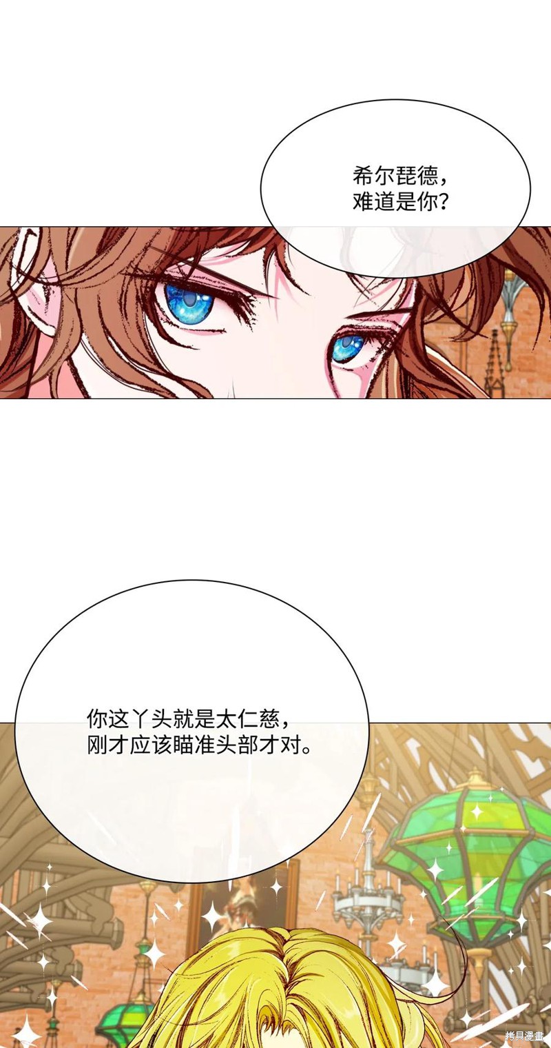 《重生成为公爵家的丑女》漫画最新章节第28话免费下拉式在线观看章节第【34】张图片