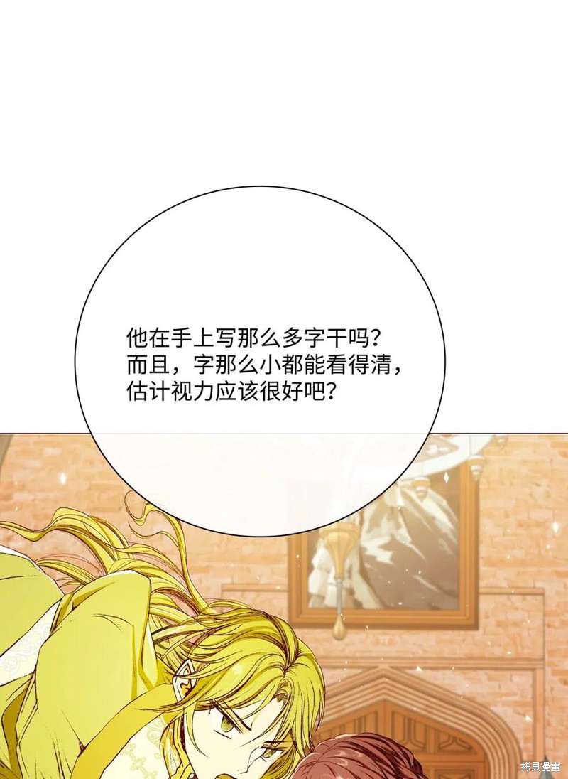 《重生成为公爵家的丑女》漫画最新章节第27话免费下拉式在线观看章节第【73】张图片