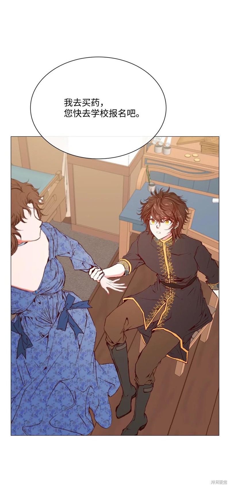 《重生成为公爵家的丑女》漫画最新章节第26话免费下拉式在线观看章节第【70】张图片