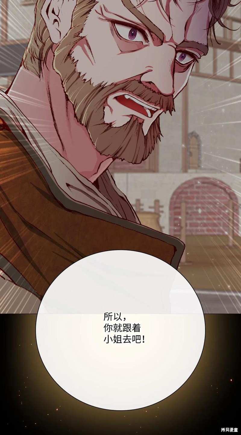 《重生成为公爵家的丑女》漫画最新章节第26话免费下拉式在线观看章节第【47】张图片