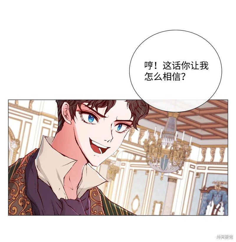 《重生成为公爵家的丑女》漫画最新章节第3话免费下拉式在线观看章节第【34】张图片