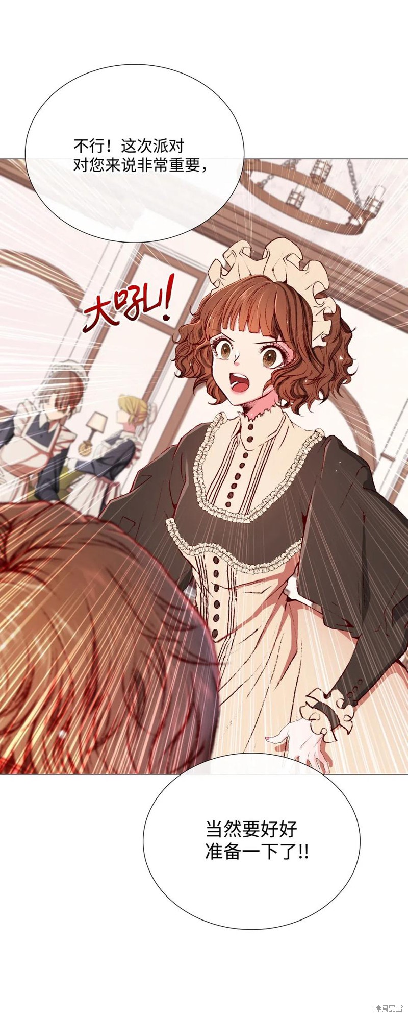 《重生成为公爵家的丑女》漫画最新章节第22话免费下拉式在线观看章节第【4】张图片