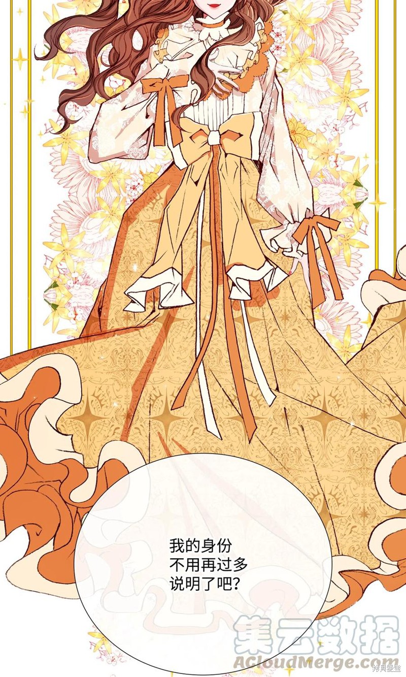 《重生成为公爵家的丑女》漫画最新章节第7话免费下拉式在线观看章节第【37】张图片