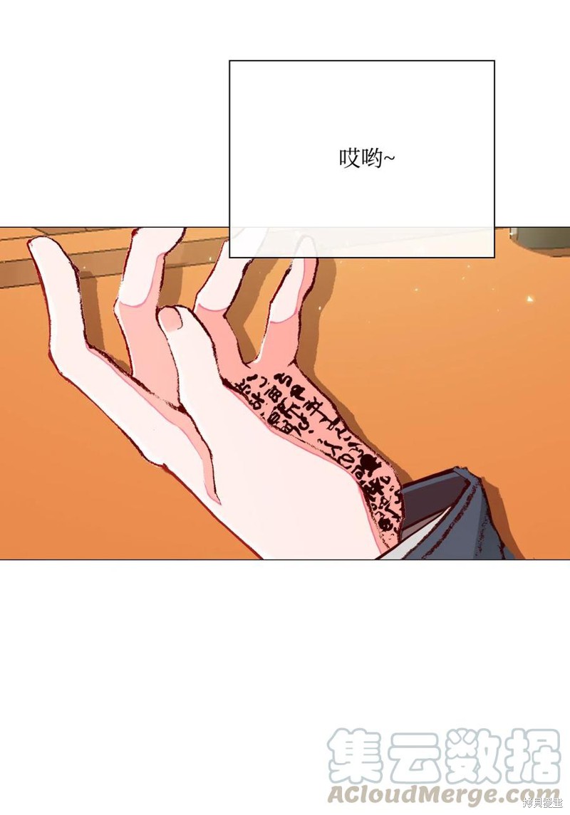 《重生成为公爵家的丑女》漫画最新章节第27话免费下拉式在线观看章节第【72】张图片