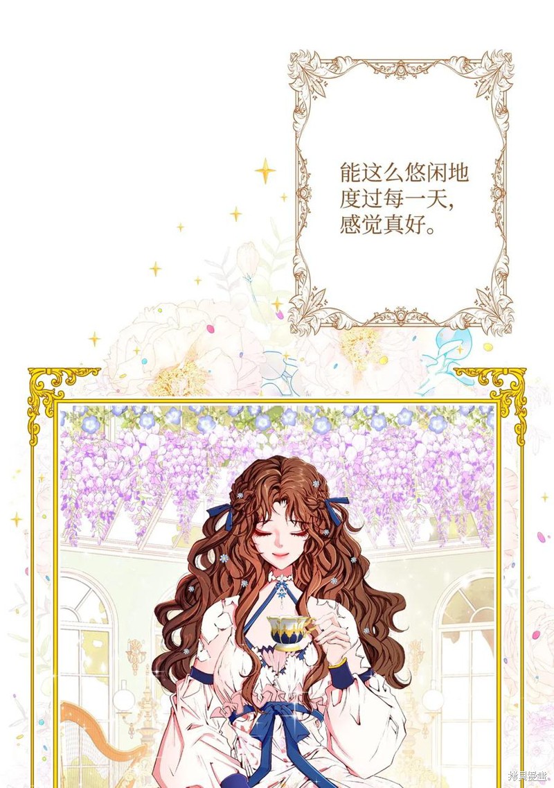 《重生成为公爵家的丑女》漫画最新章节第13话免费下拉式在线观看章节第【14】张图片