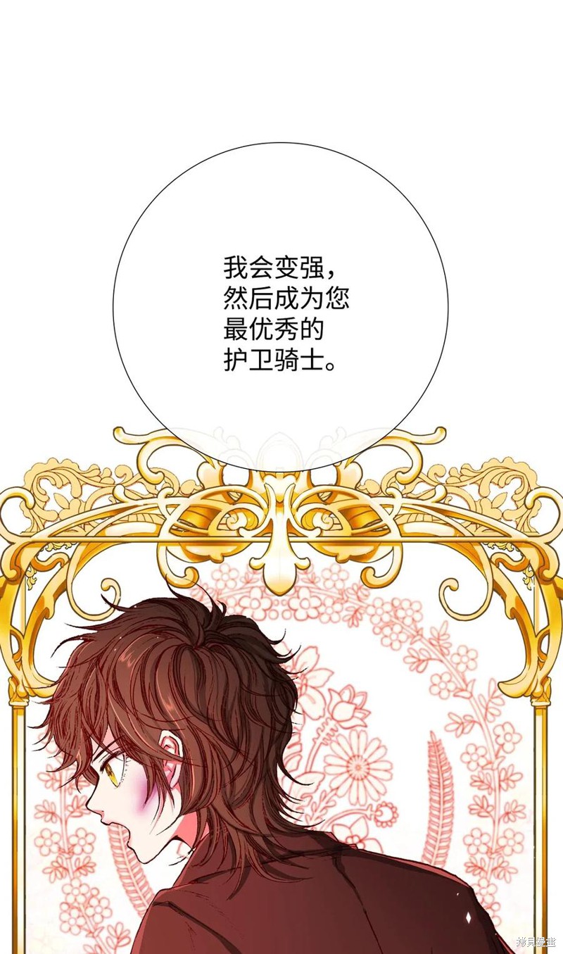 《重生成为公爵家的丑女》漫画最新章节第17话免费下拉式在线观看章节第【50】张图片