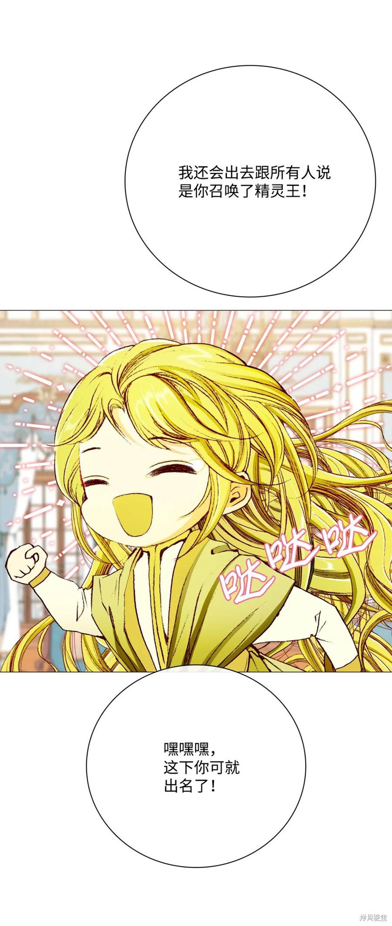 《重生成为公爵家的丑女》漫画最新章节第21话免费下拉式在线观看章节第【54】张图片