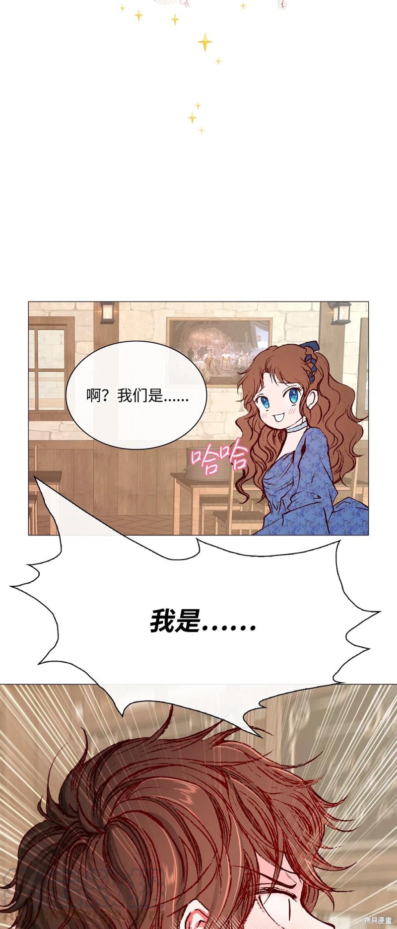 《重生成为公爵家的丑女》漫画最新章节第27话免费下拉式在线观看章节第【42】张图片