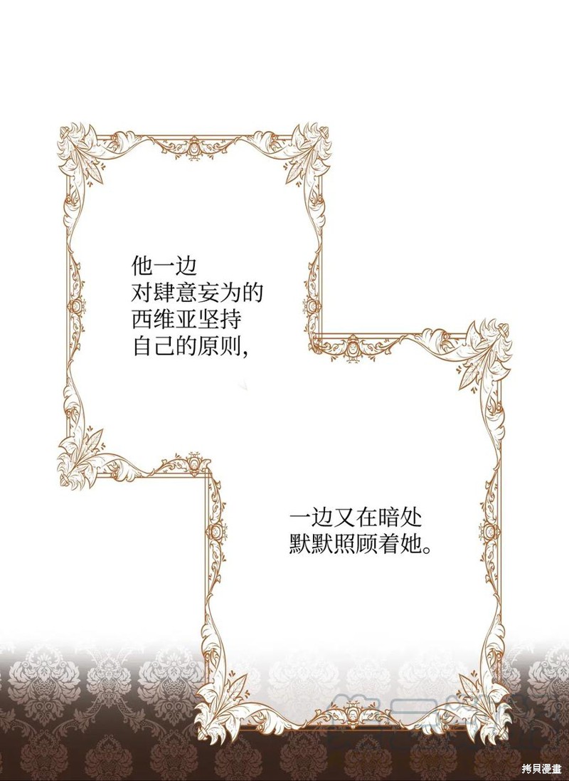 《重生成为公爵家的丑女》漫画最新章节第14话免费下拉式在线观看章节第【44】张图片