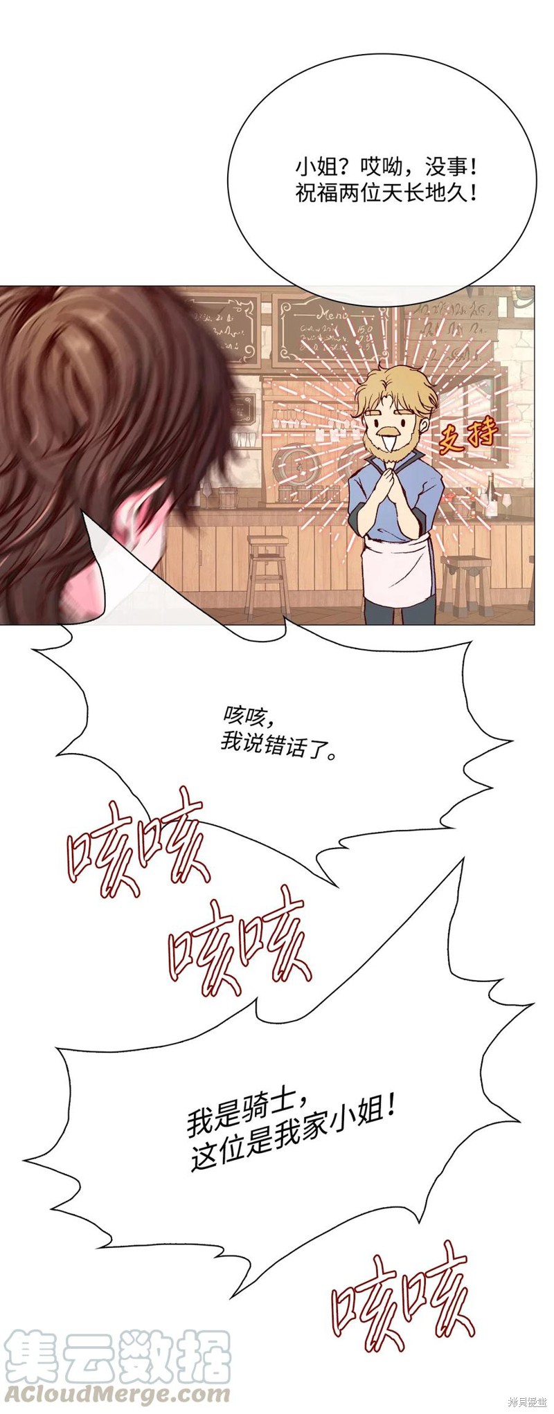 《重生成为公爵家的丑女》漫画最新章节第27话免费下拉式在线观看章节第【45】张图片