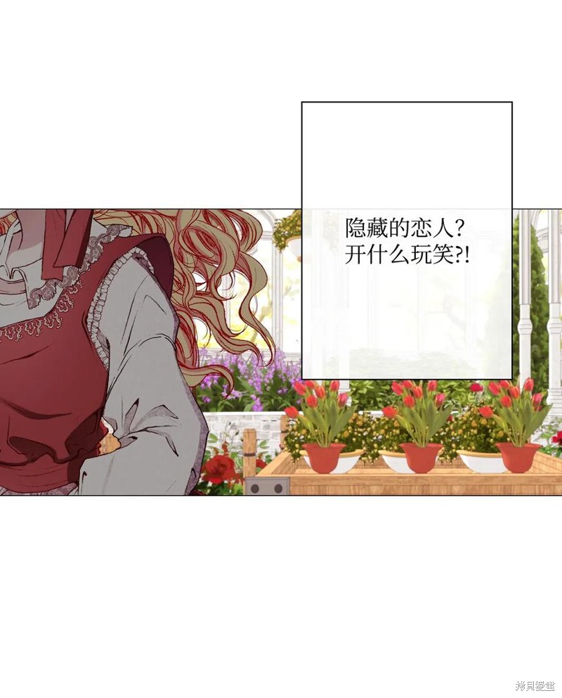 《重生成为公爵家的丑女》漫画最新章节第25话免费下拉式在线观看章节第【14】张图片