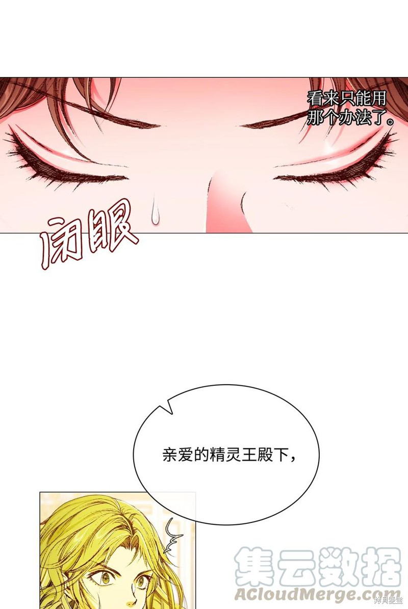 《重生成为公爵家的丑女》漫画最新章节第21话免费下拉式在线观看章节第【28】张图片