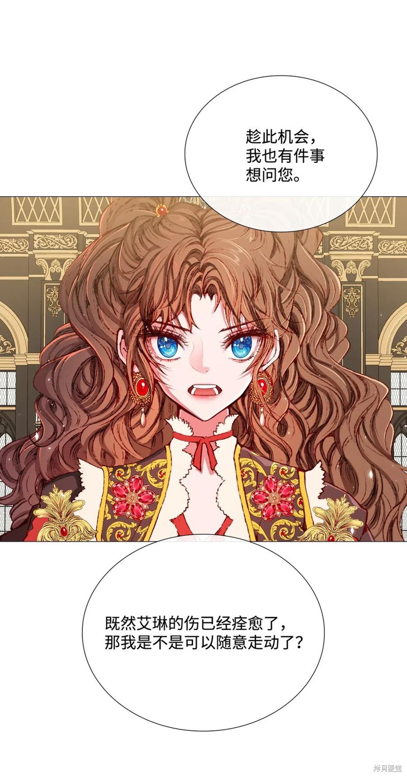 《重生成为公爵家的丑女》漫画最新章节第11话免费下拉式在线观看章节第【25】张图片