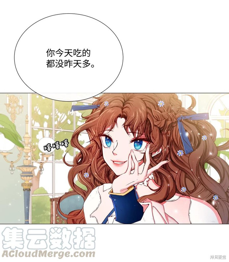 《重生成为公爵家的丑女》漫画最新章节第13话免费下拉式在线观看章节第【4】张图片