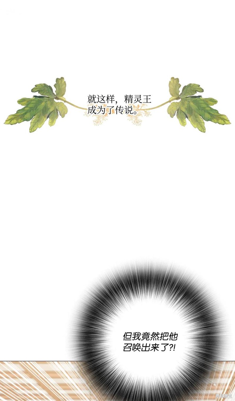 《重生成为公爵家的丑女》漫画最新章节第21话免费下拉式在线观看章节第【11】张图片