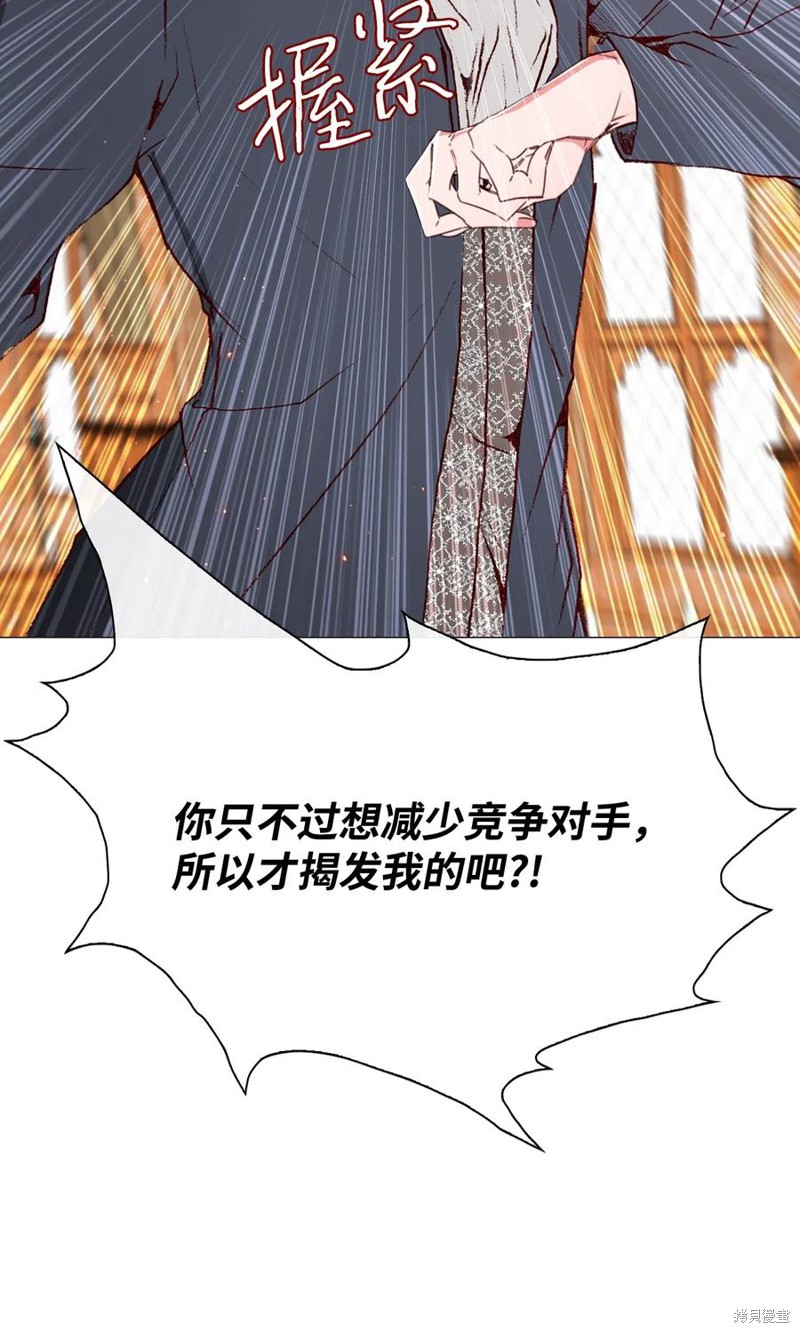 《重生成为公爵家的丑女》漫画最新章节第28话免费下拉式在线观看章节第【5】张图片