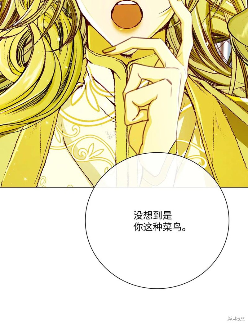 《重生成为公爵家的丑女》漫画最新章节第21话免费下拉式在线观看章节第【5】张图片