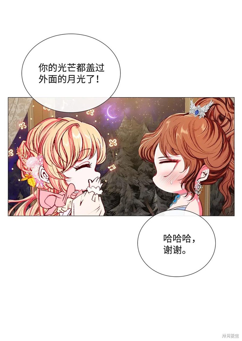 《重生成为公爵家的丑女》漫画最新章节第22话免费下拉式在线观看章节第【22】张图片