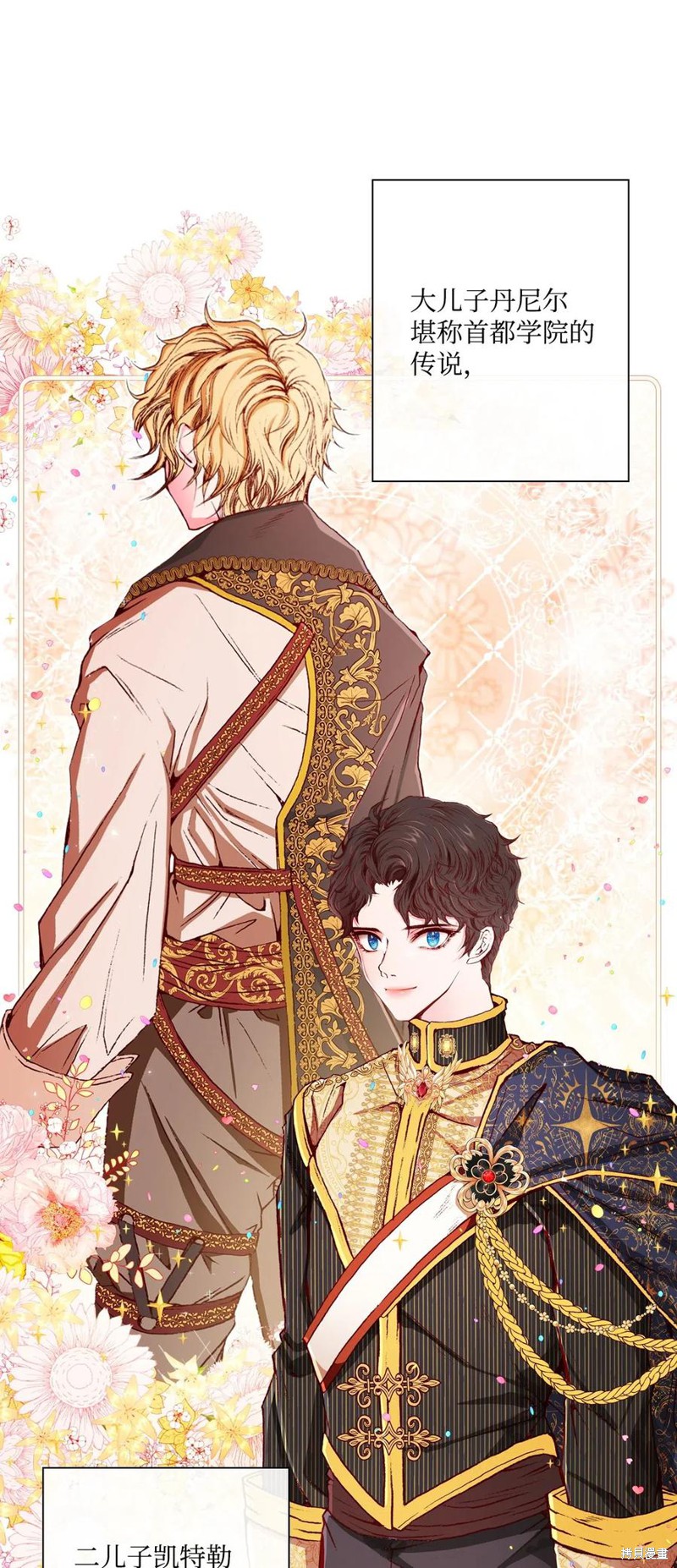 《重生成为公爵家的丑女》漫画最新章节第17话免费下拉式在线观看章节第【26】张图片