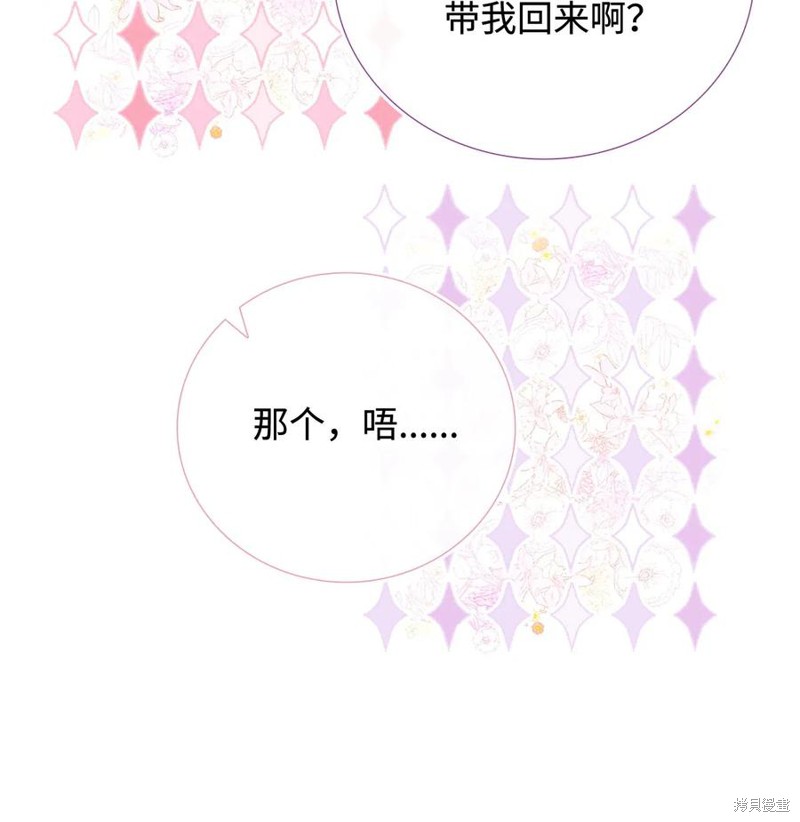 《重生成为公爵家的丑女》漫画最新章节第13话免费下拉式在线观看章节第【19】张图片