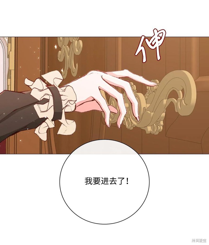 《重生成为公爵家的丑女》漫画最新章节第21话免费下拉式在线观看章节第【59】张图片