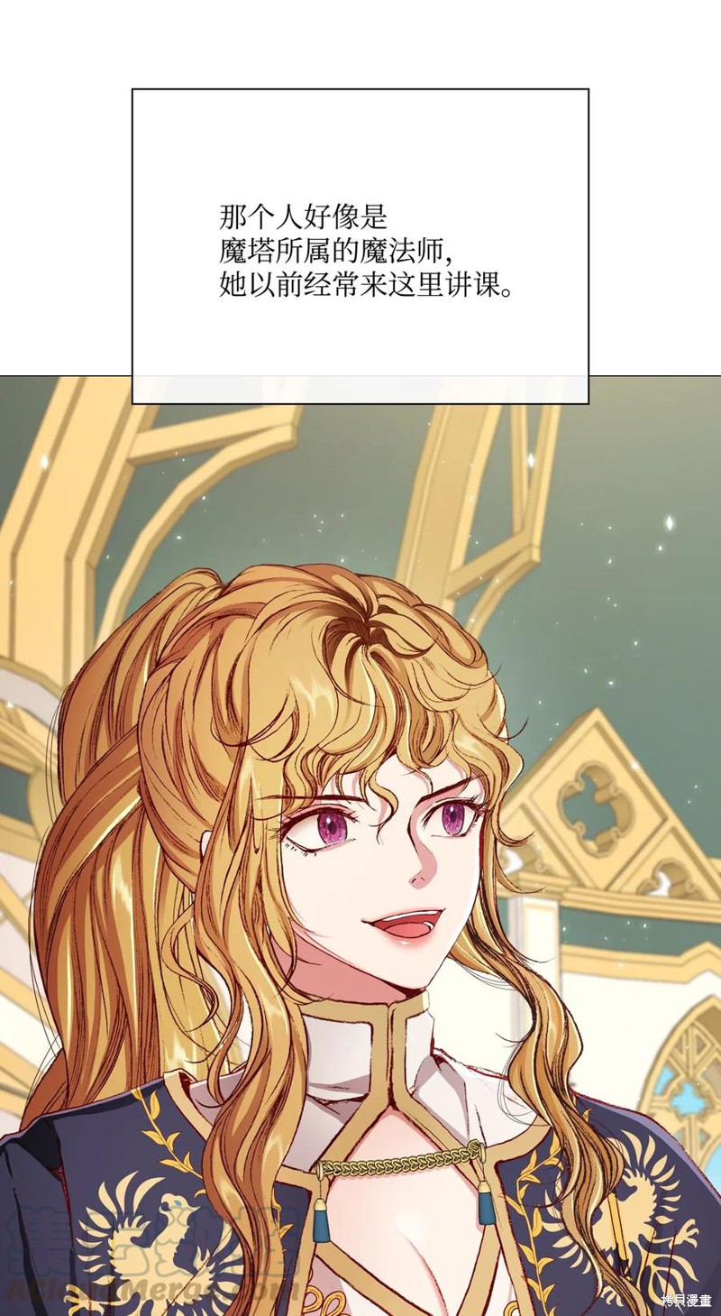 《重生成为公爵家的丑女》漫画最新章节第30话免费下拉式在线观看章节第【39】张图片