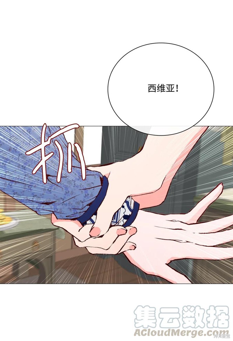 《重生成为公爵家的丑女》漫画最新章节第26话免费下拉式在线观看章节第【69】张图片